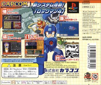 Rock Man 4 Back